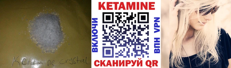 Кетамин VHQ  закладка  Новодвинск 