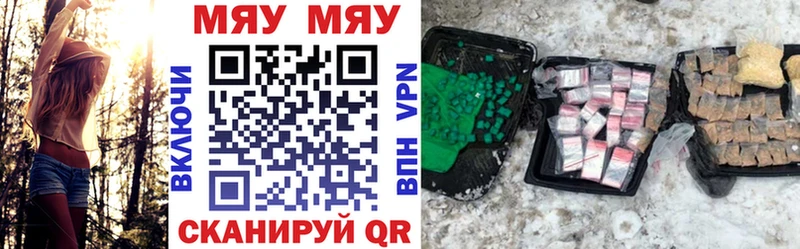 МЕФ кристаллы  Новодвинск 